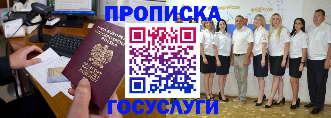 временная регистрация адрес в Скопине